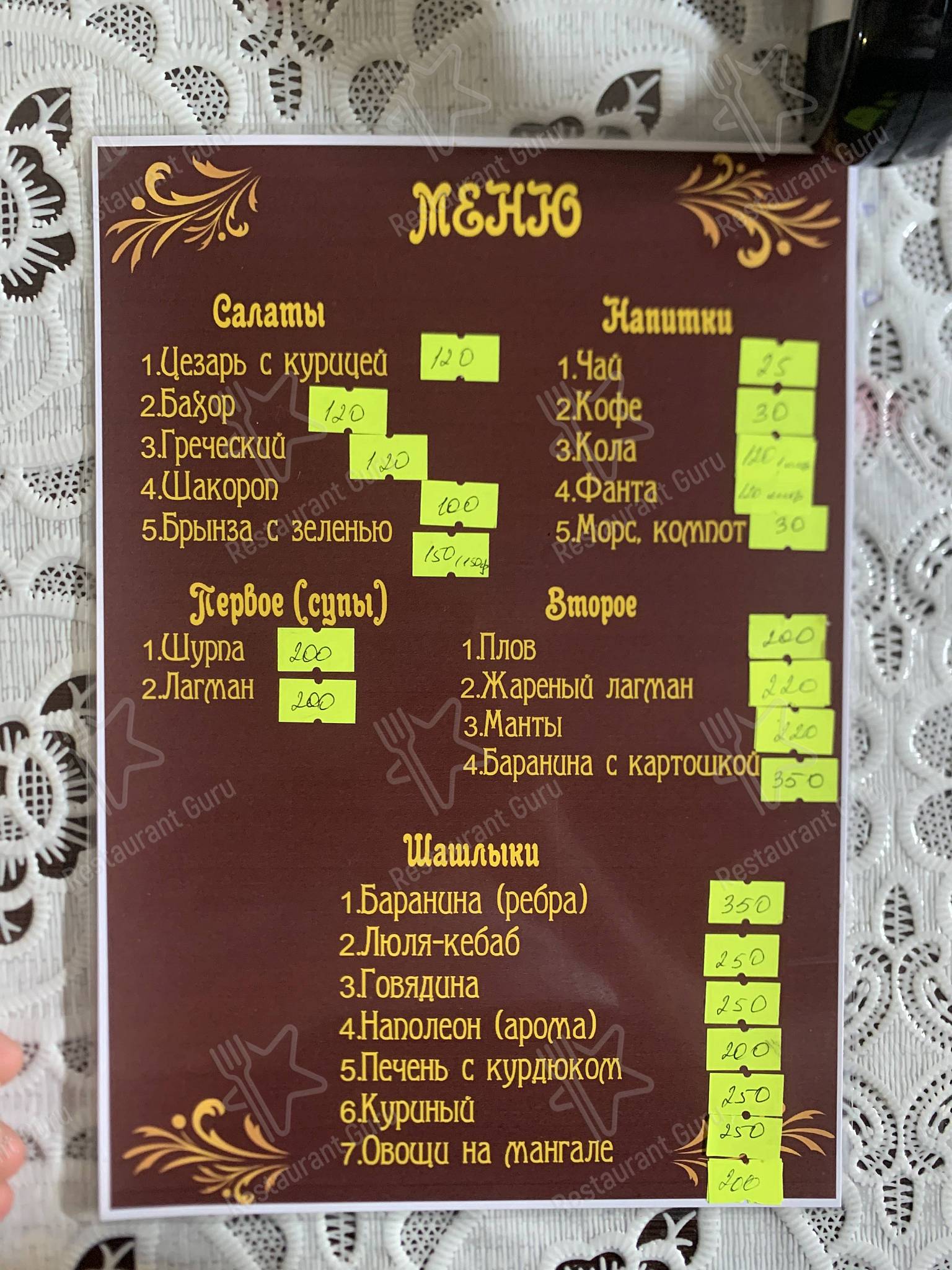 Меню Учкудук - блюда и напитки