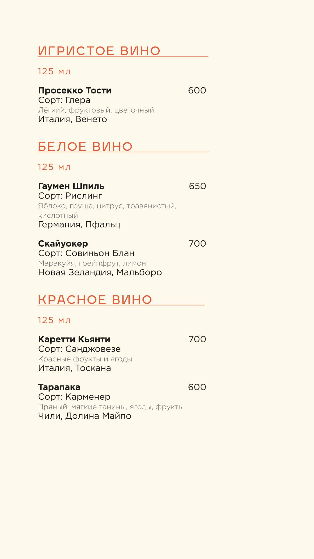 Умами меню