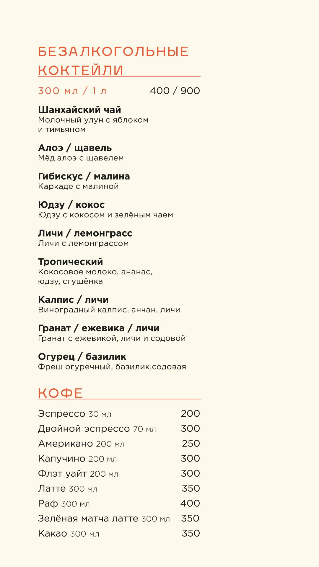 Умами меню