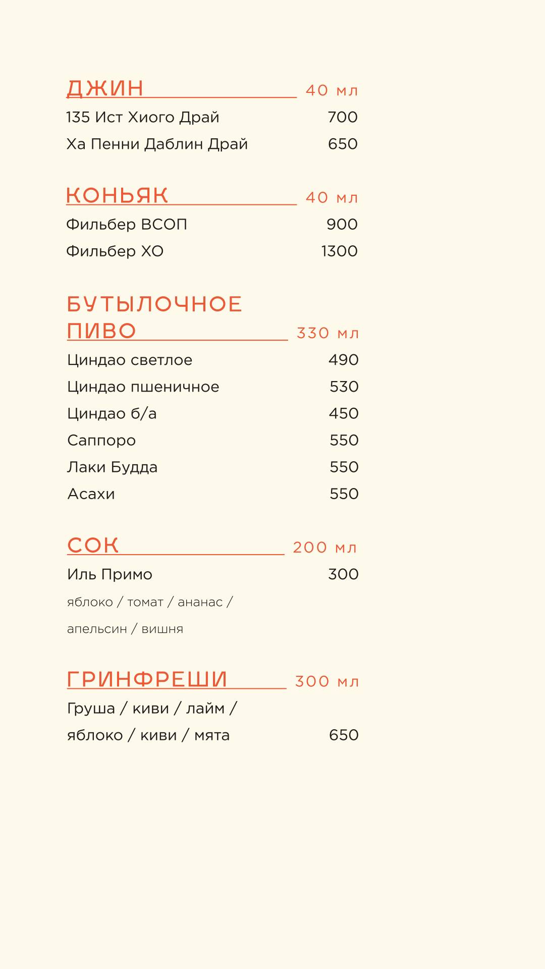 Умами меню