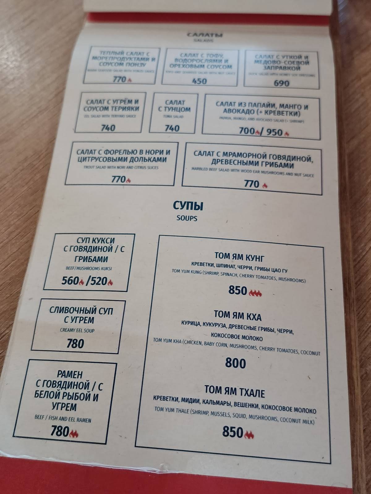 Umao меню