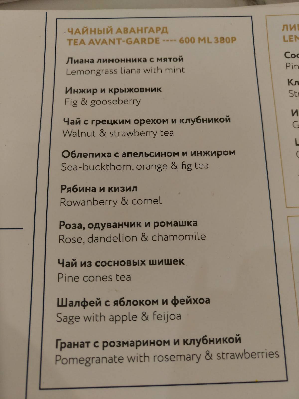 Upside Down Cake меню