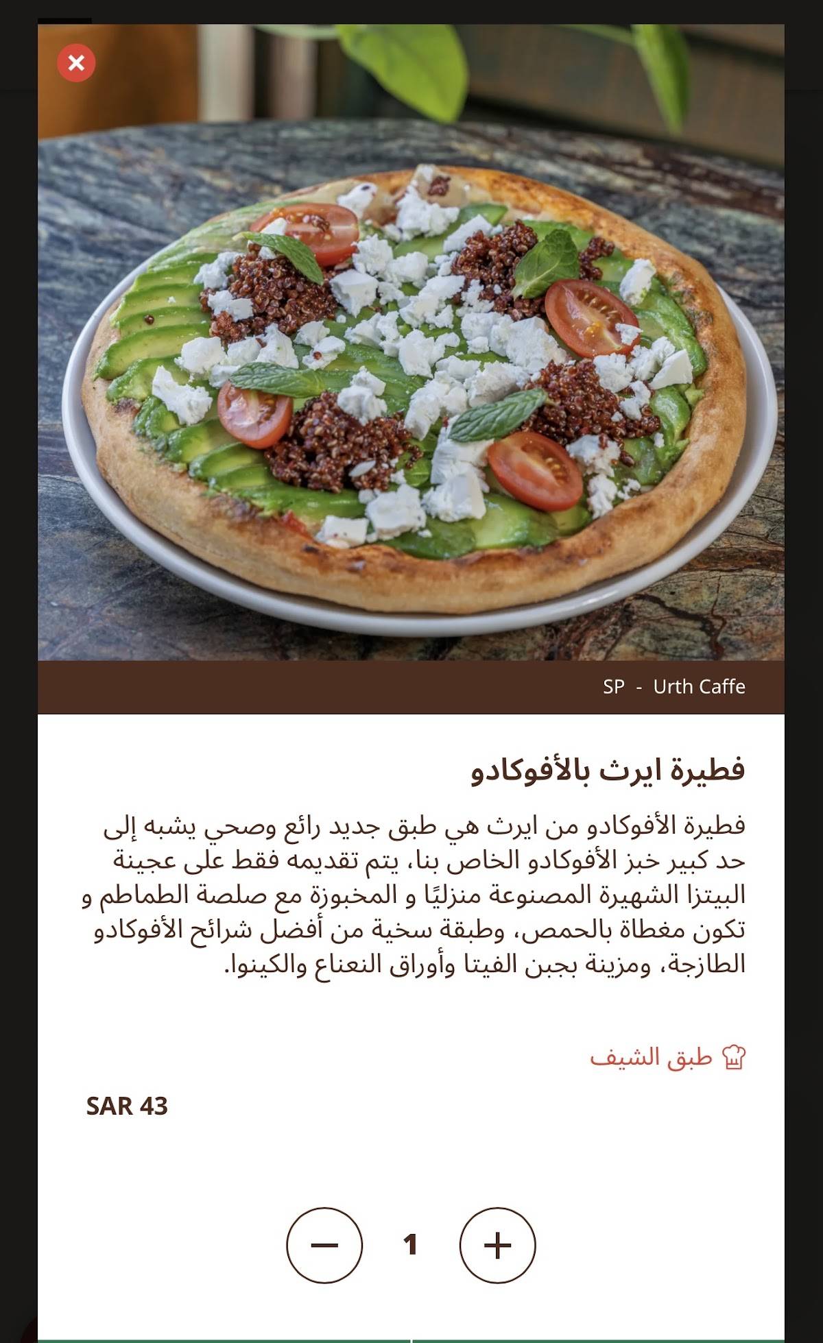 Urth Caffe меню