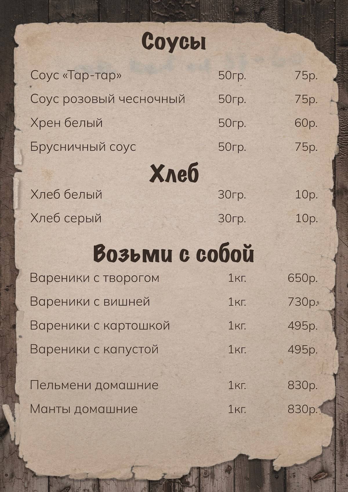 СССР меню