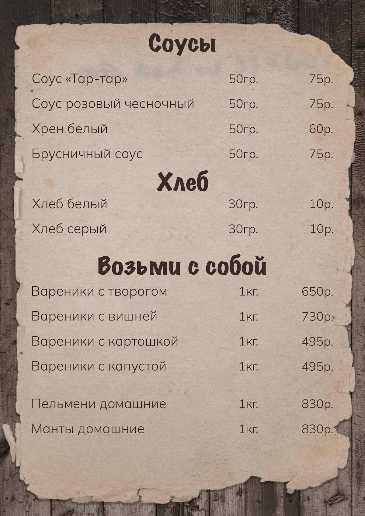 СССР меню