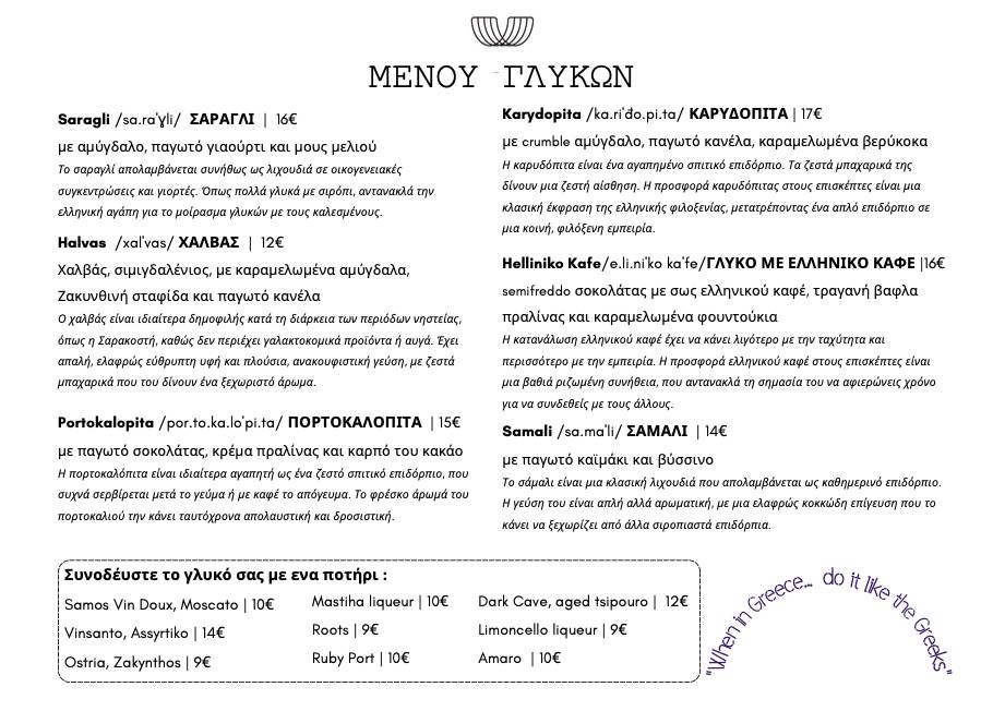Utopia Resto меню