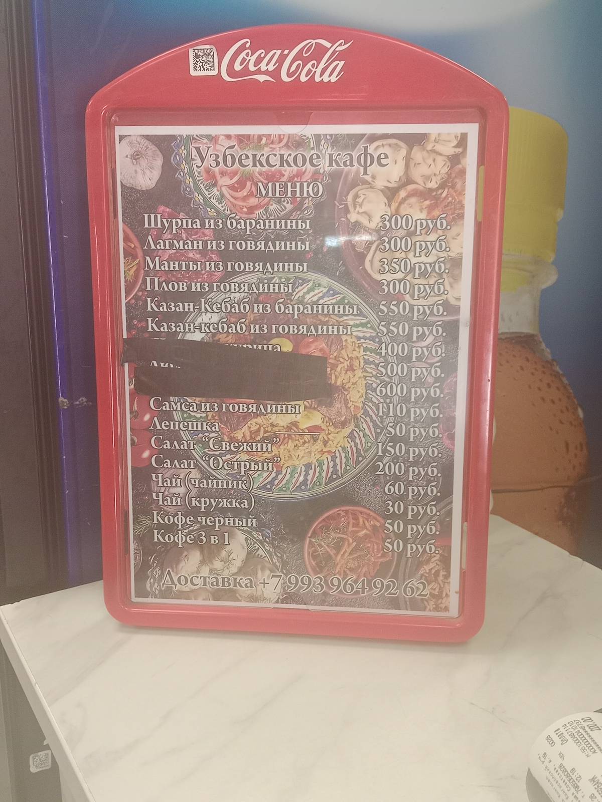 Узбекское кафе меню