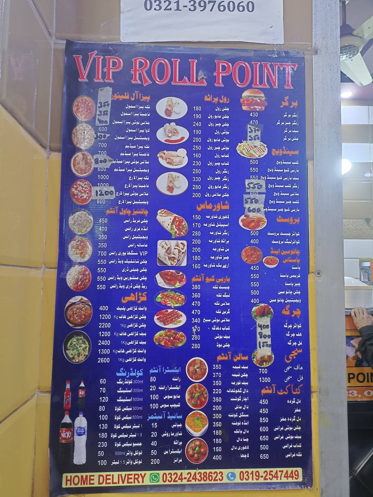 VIP Roll Point меню