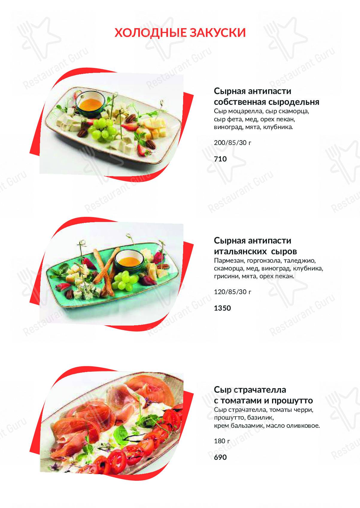 Взгляните на меню Valentino