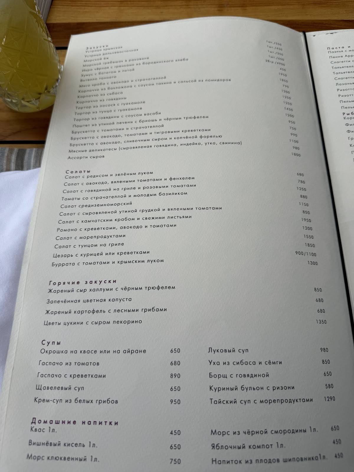 Vаниль меню