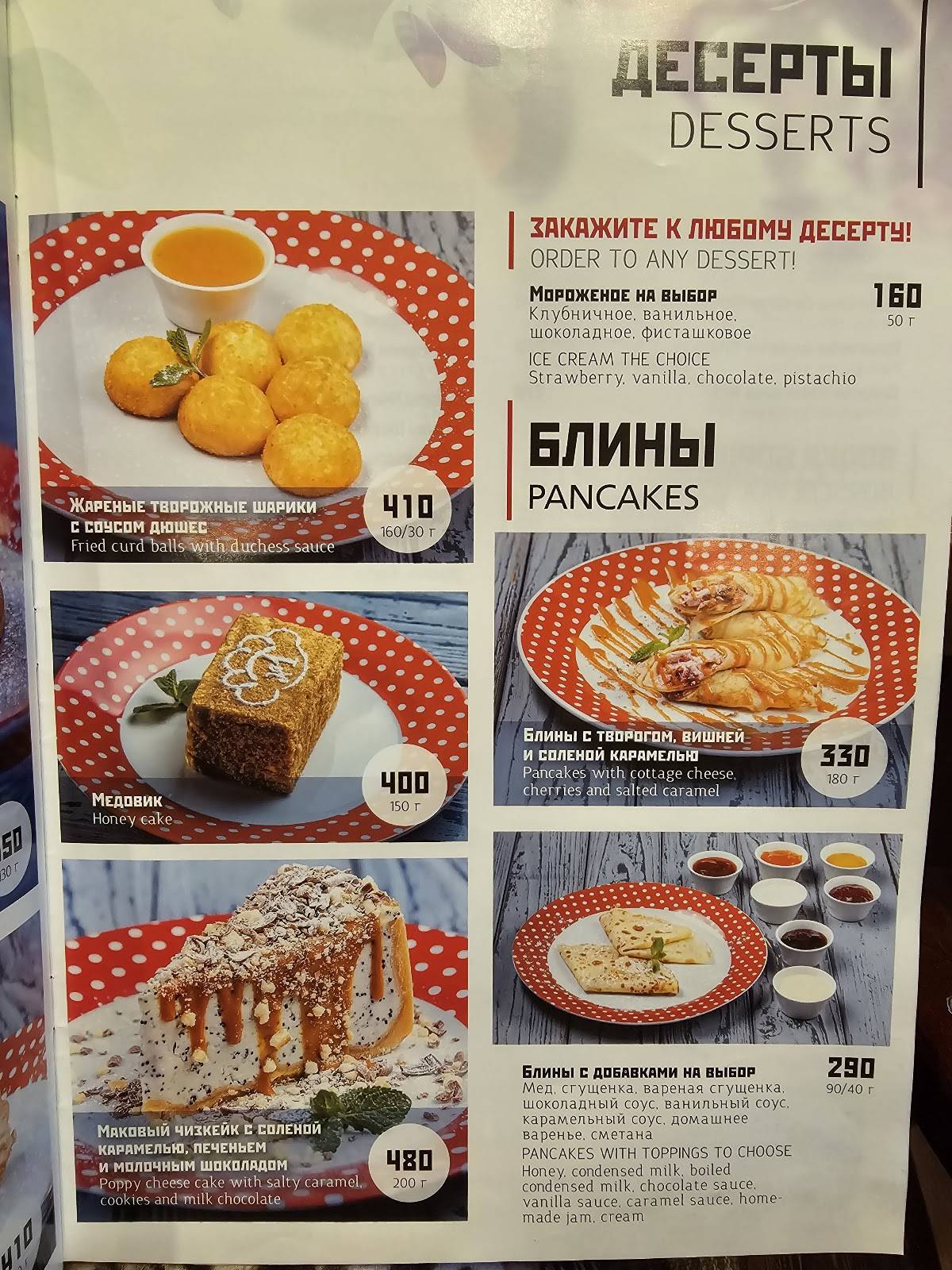 Вареничная № 1 меню