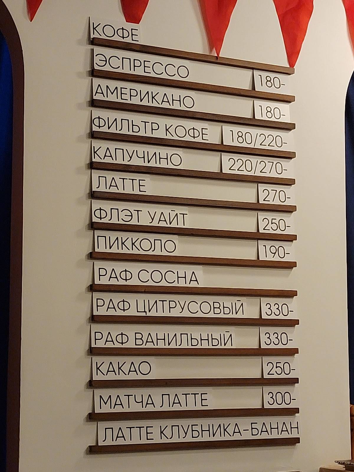 Велокафе «Салют» меню