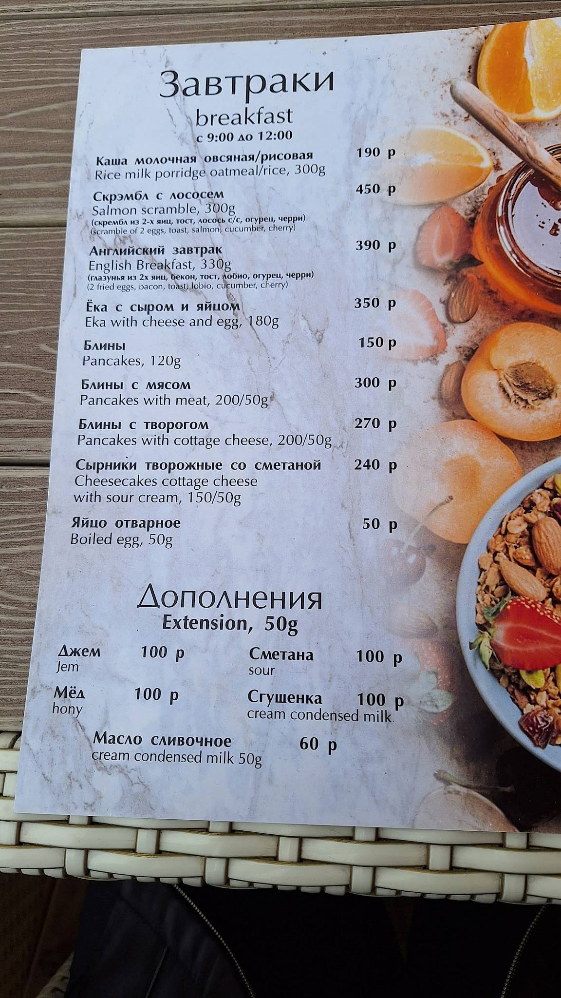 Veranda Bar меню