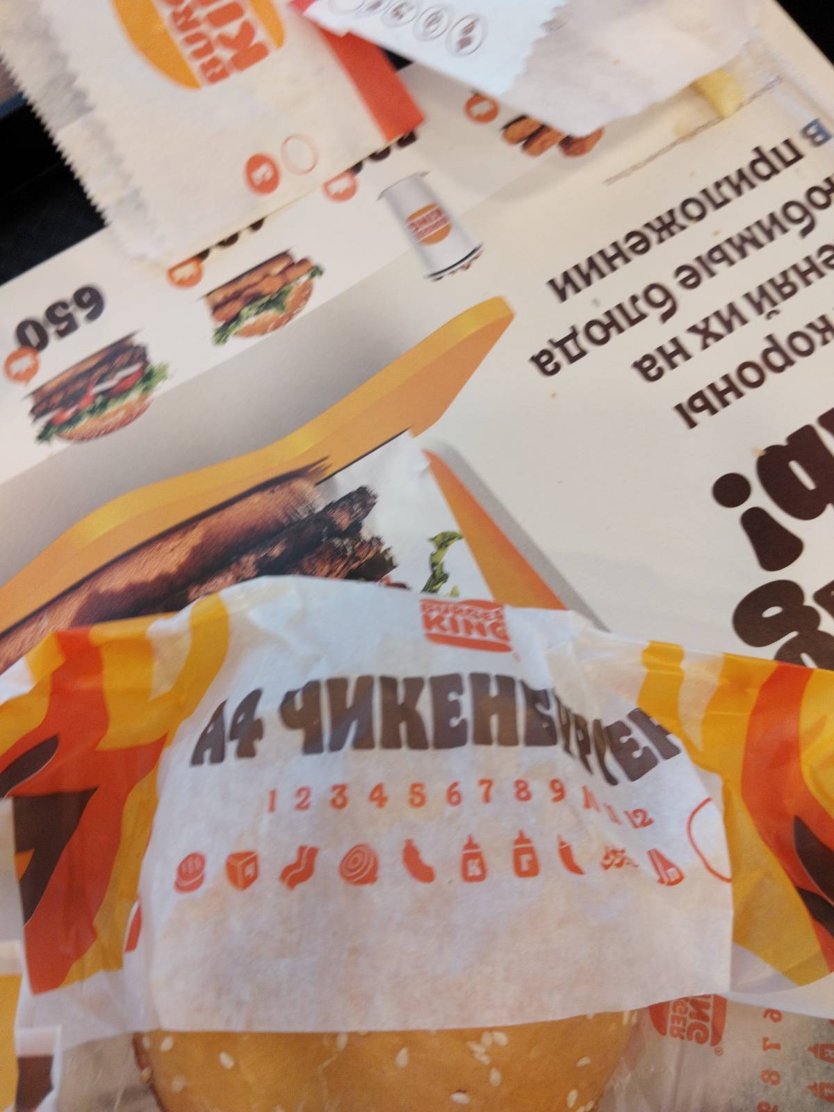 Burger King меню