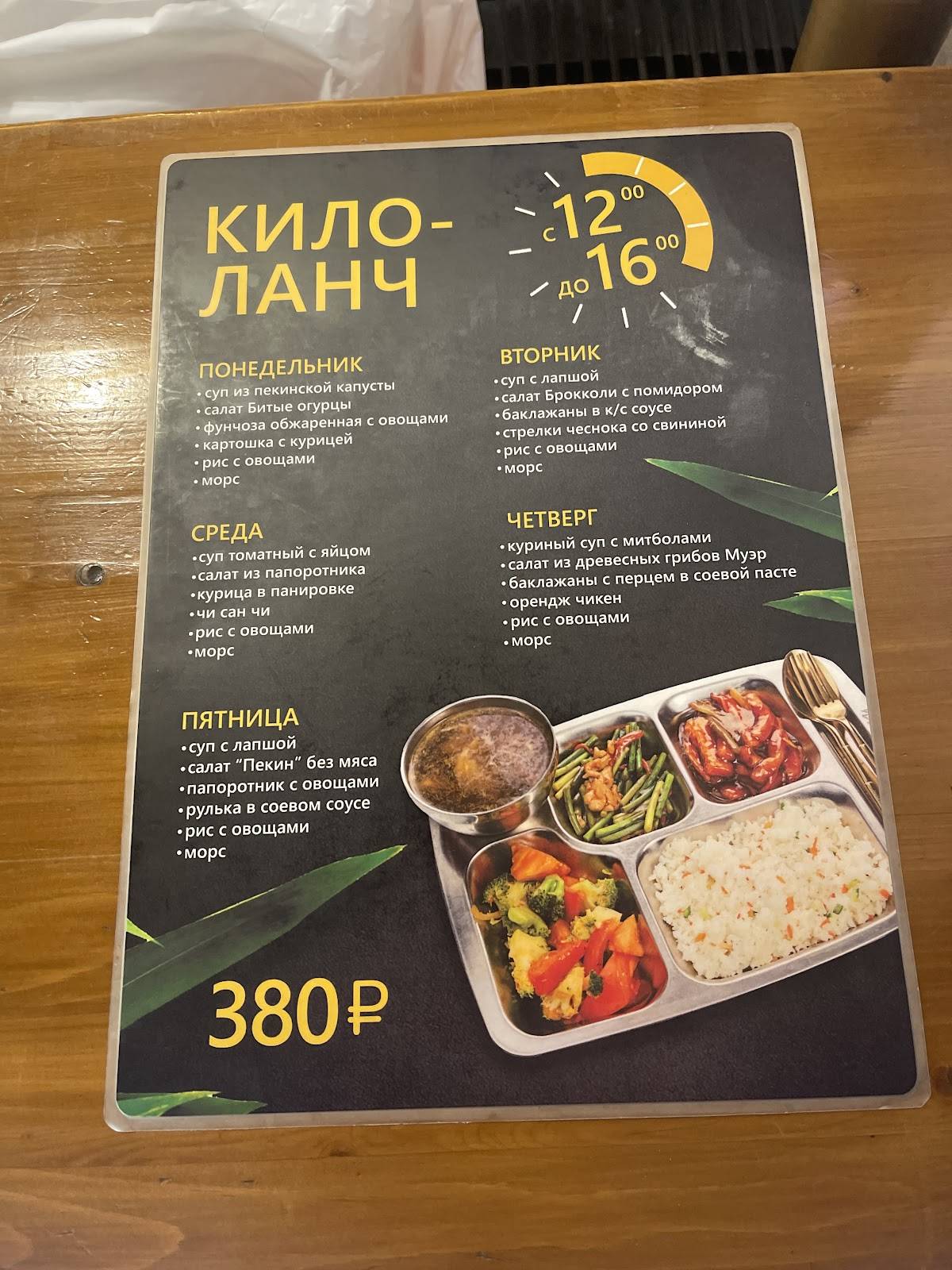 Вилки-Палки меню