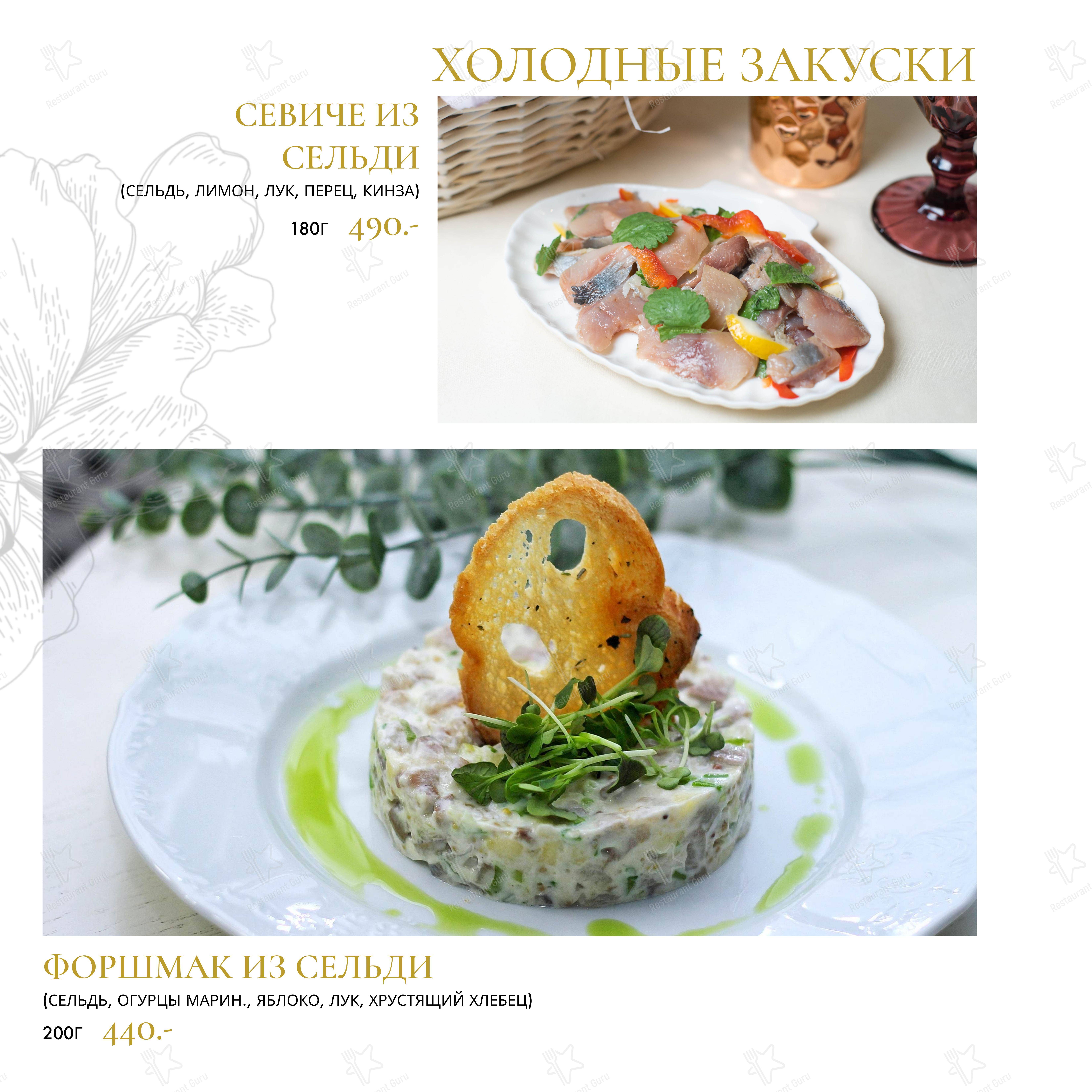 Вилла в Михайловске - Основное меню
