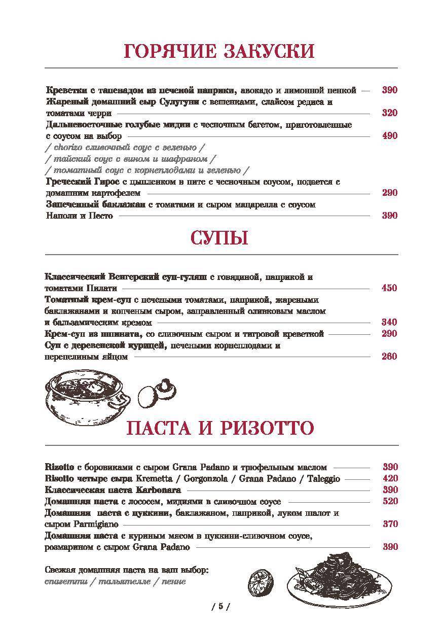Без Дел меню