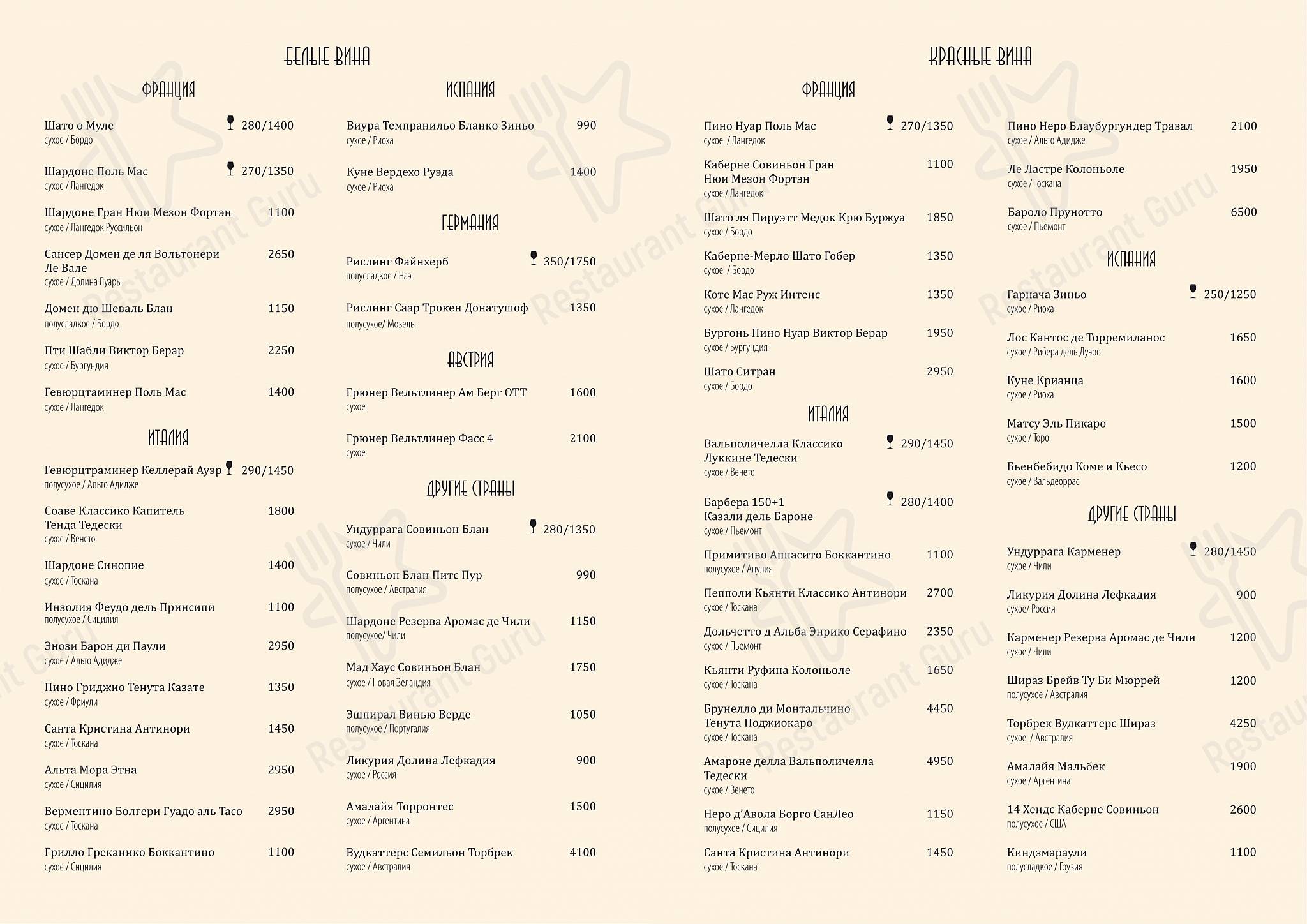 Lunch Menu ресторана Virid Yard в Казани
