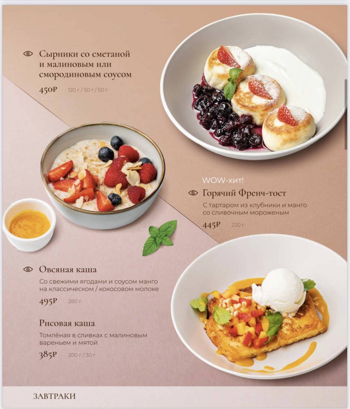 Вкусная Компания меню