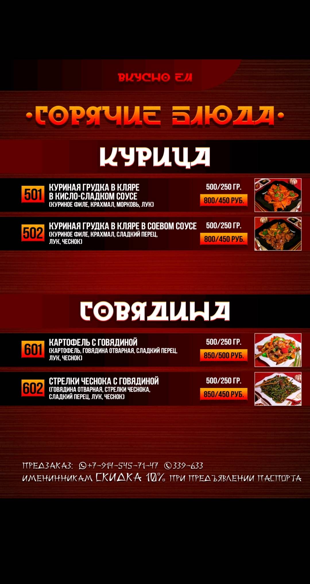 Вкусно Ем меню