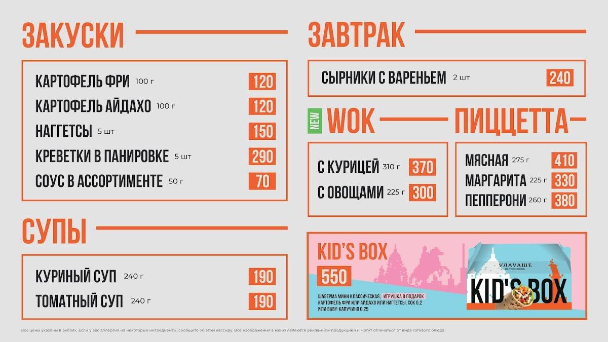 Vлavaше меню