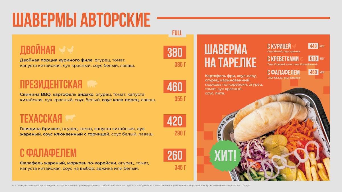 Vлavaше меню