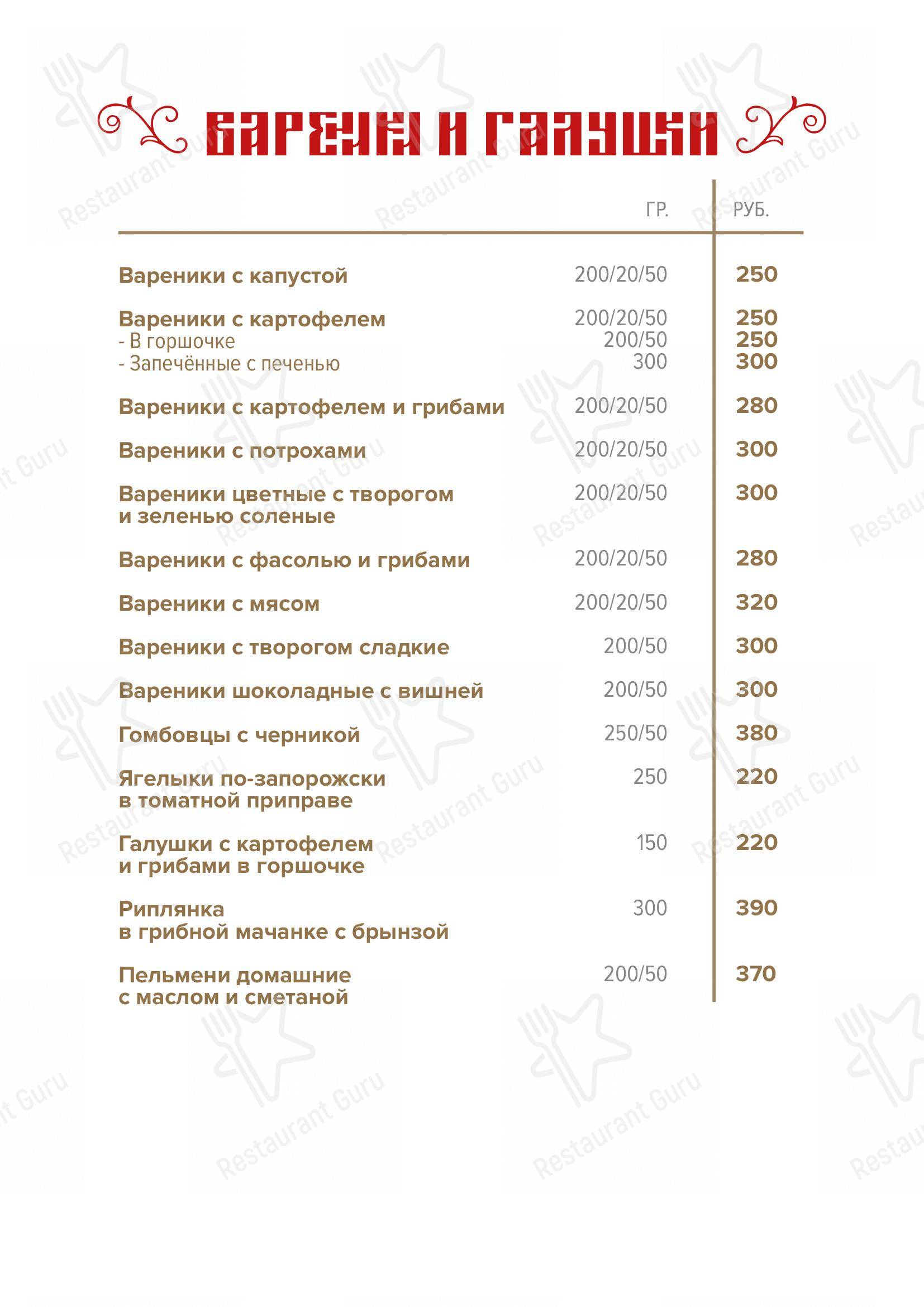 Меню Водограй - блюда и напитки