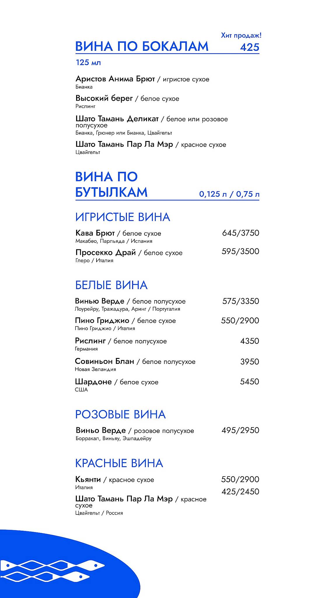 Волжайна меню