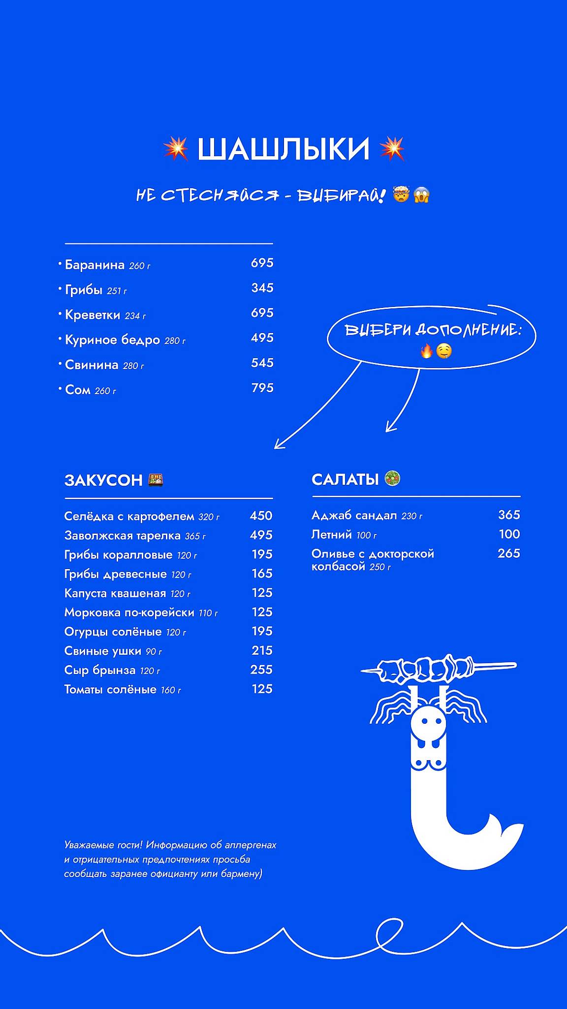 Волжайна меню
