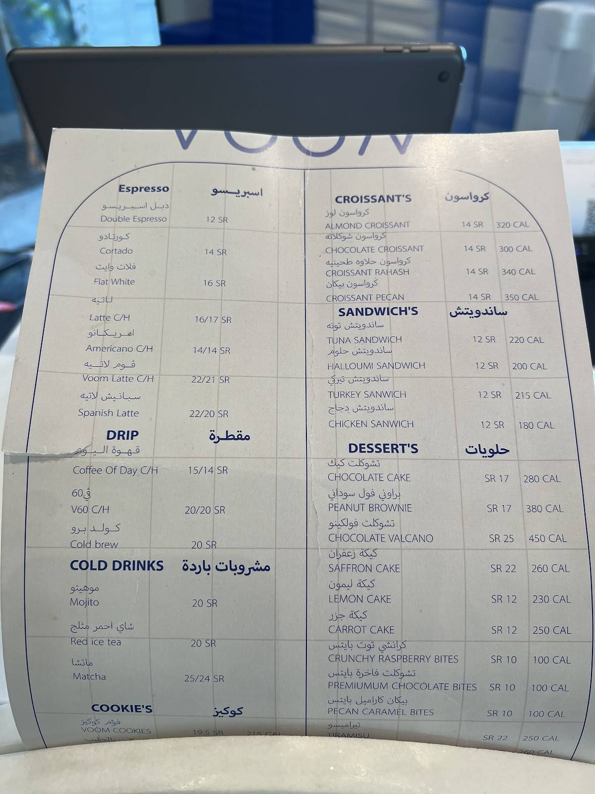 Voom فووم меню