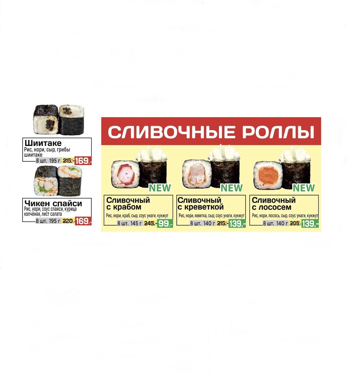 Море Нори меню