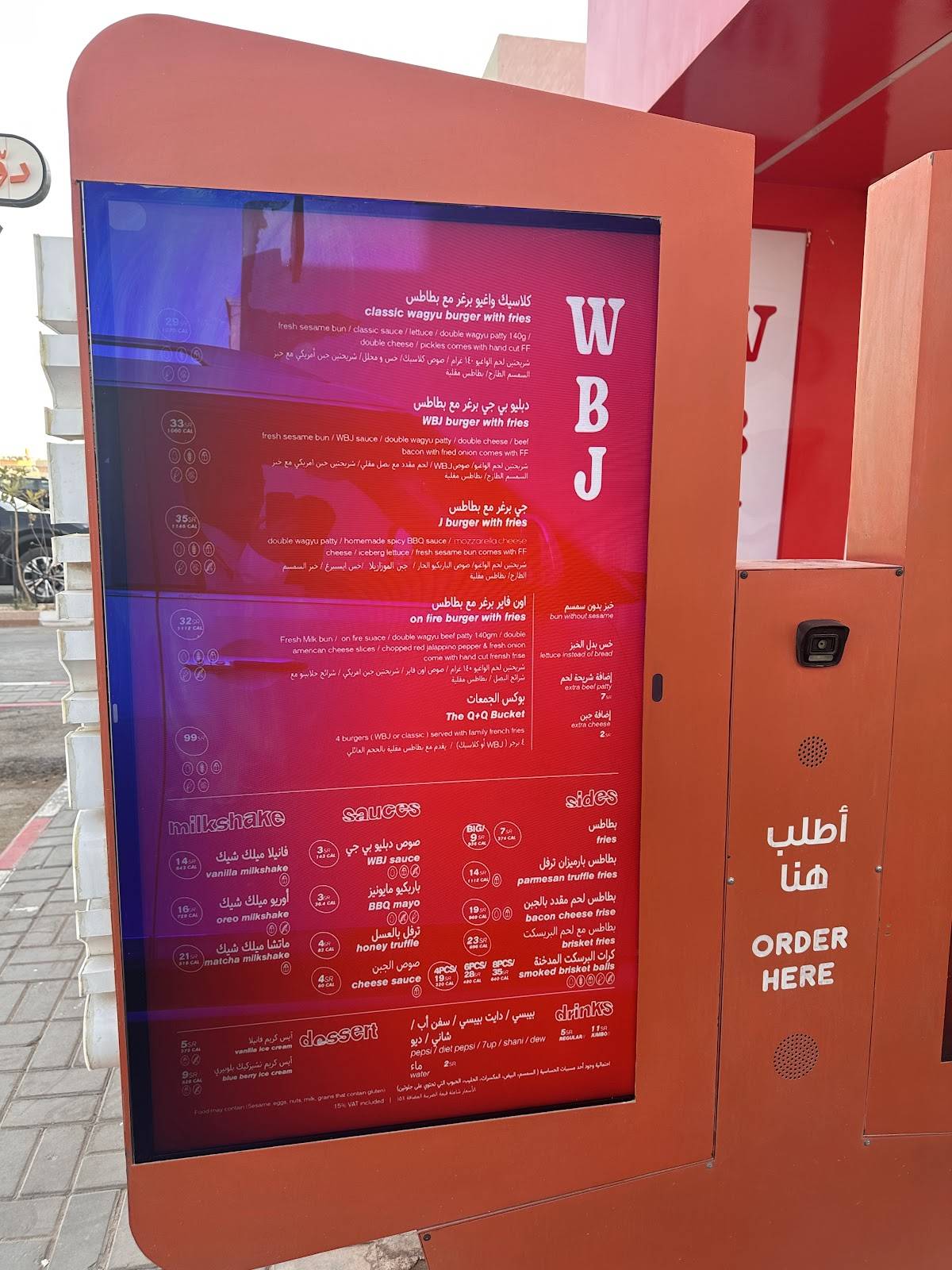 WBJ меню