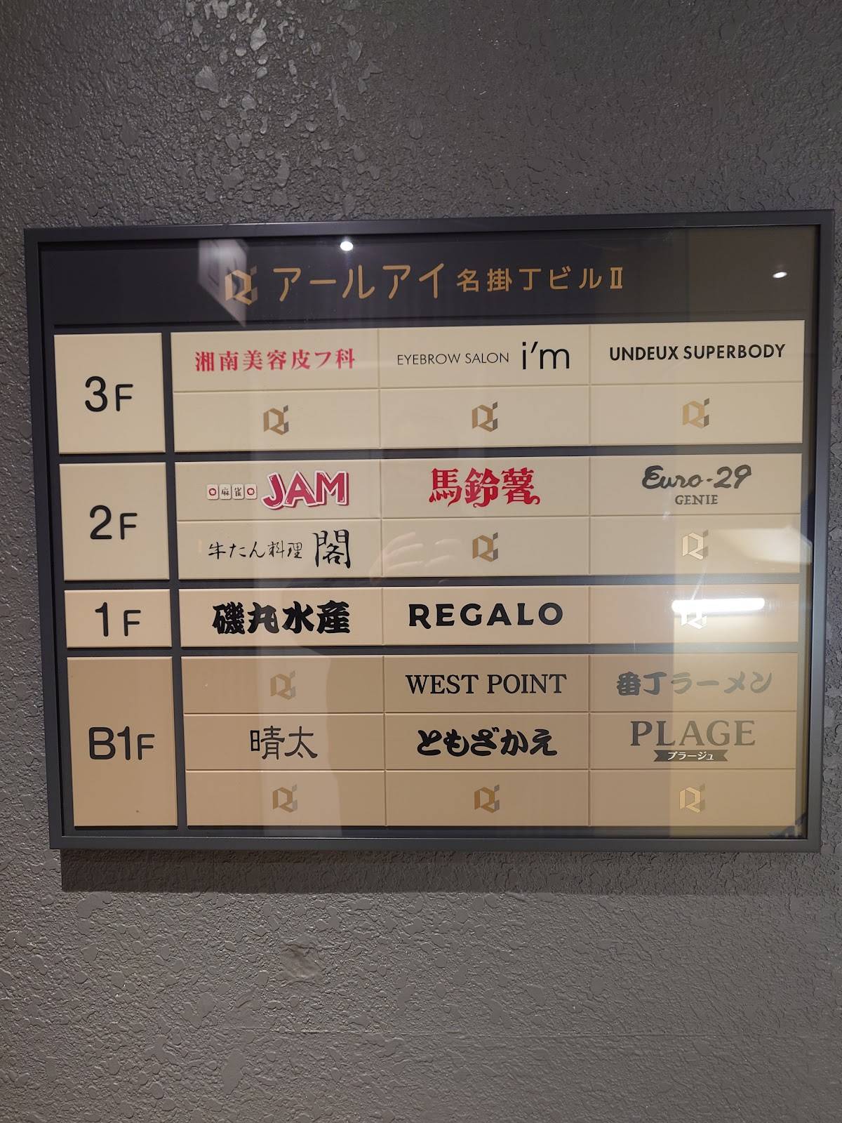 WEST POINT меню