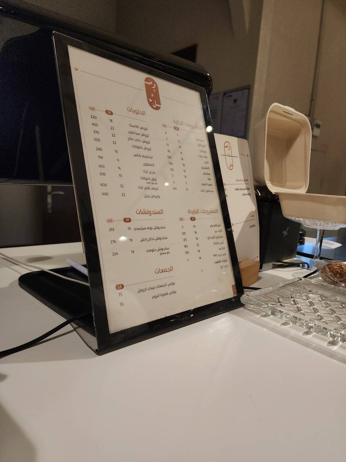 Wasl Cafe меню