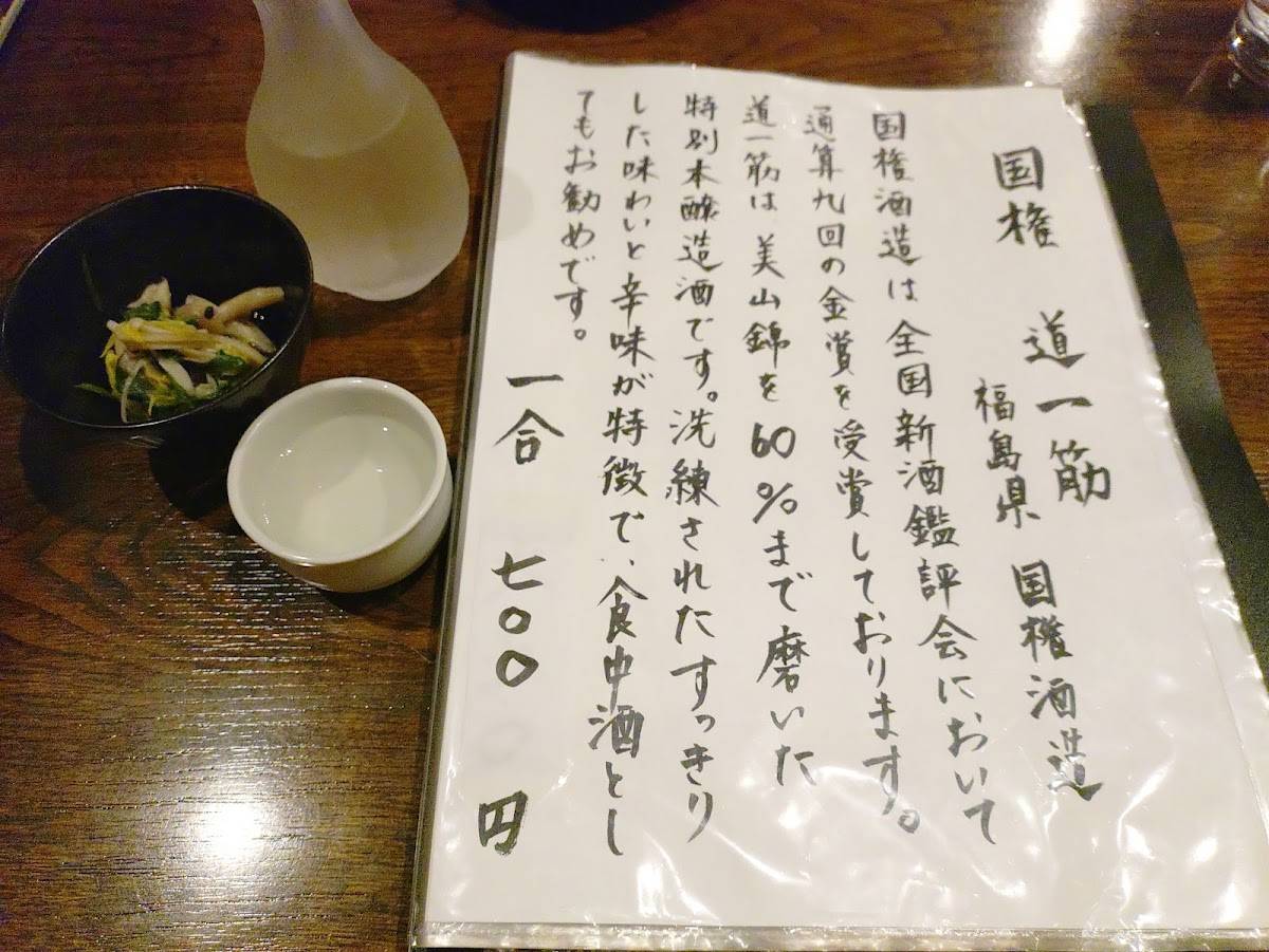 Wataya Inawashiro меню