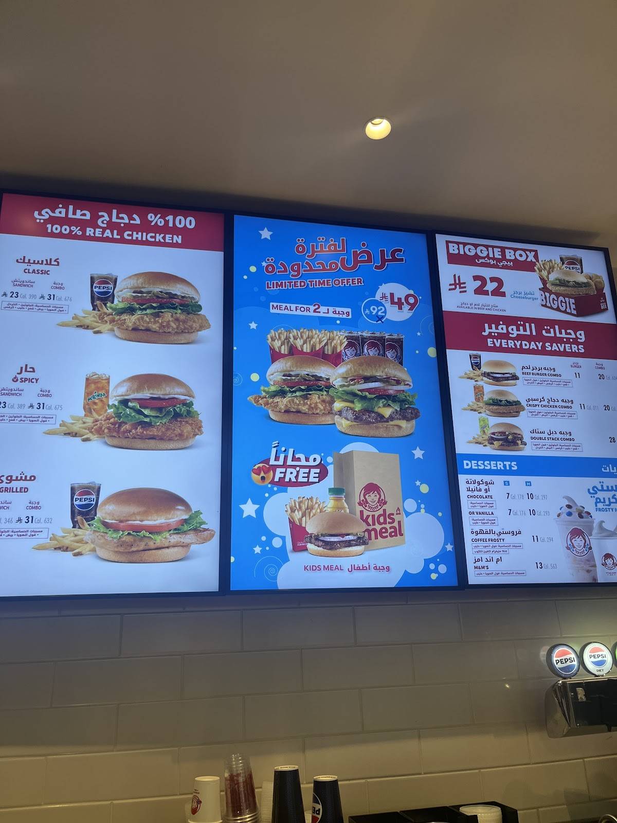 Wendy's ونديز - Riyadh Gallery меню