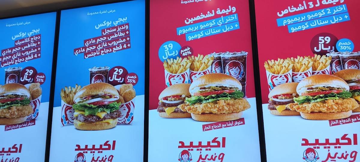 Wendy's ونديز - Riyadh Gallery меню