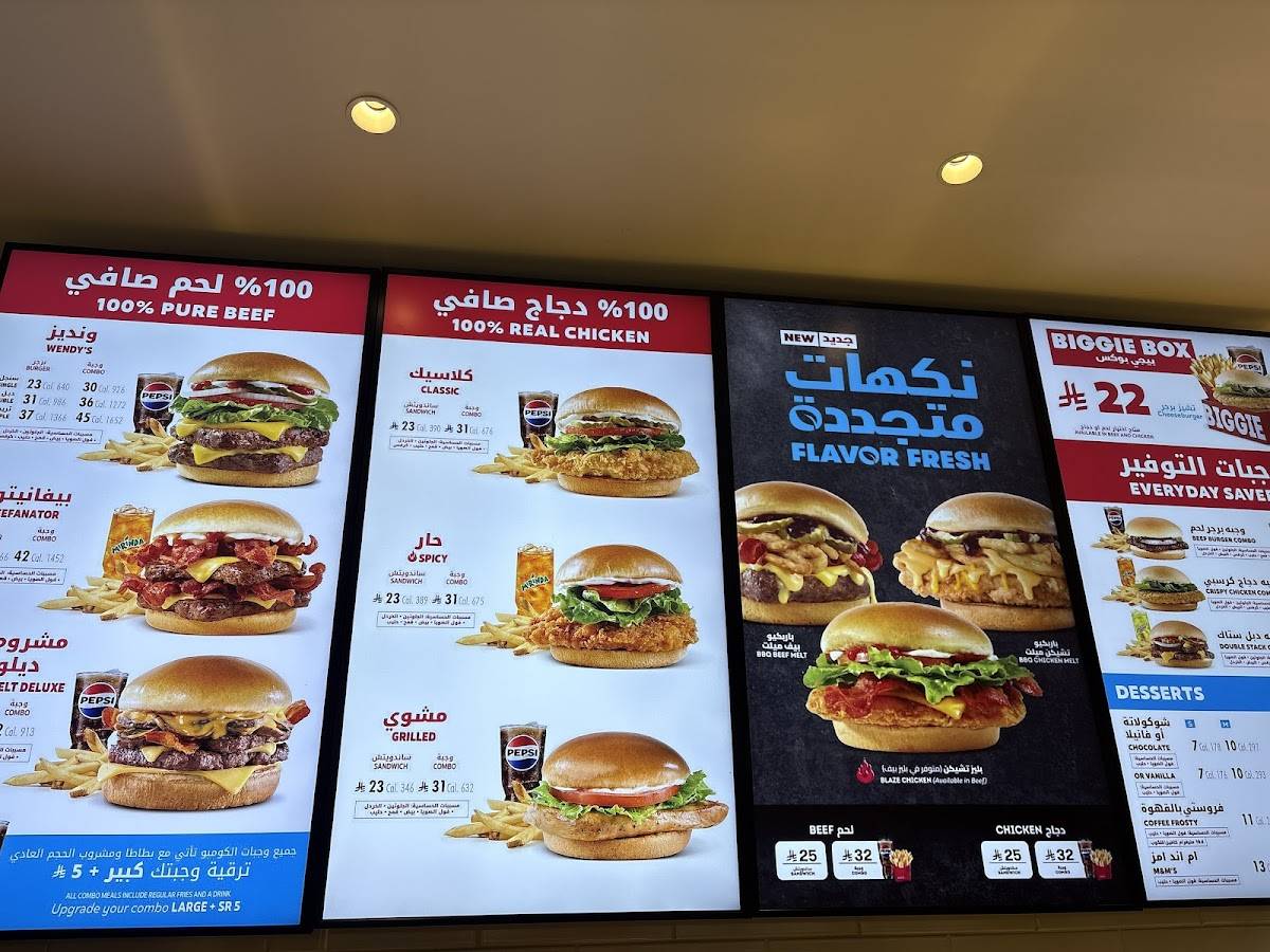 Wendy's ونديز - Riyadh Gallery меню
