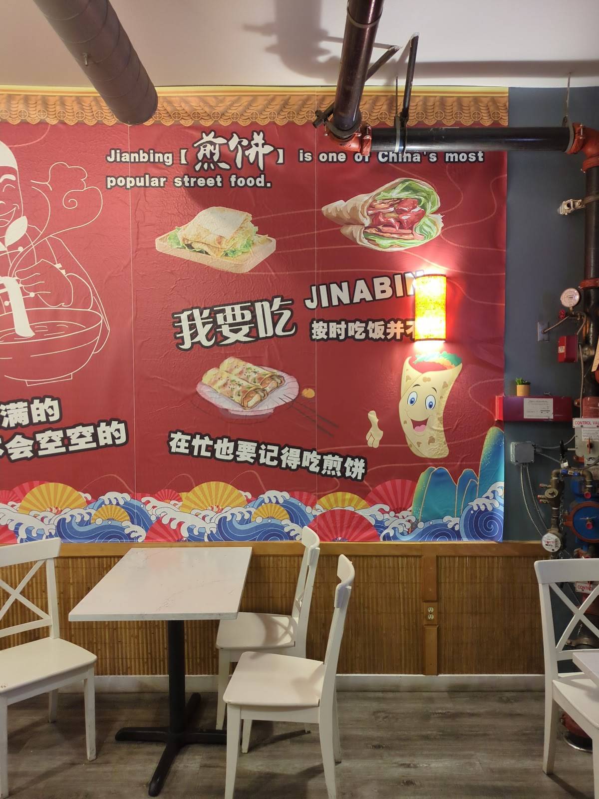 Yang's Noodle 煎饼师傅 меню