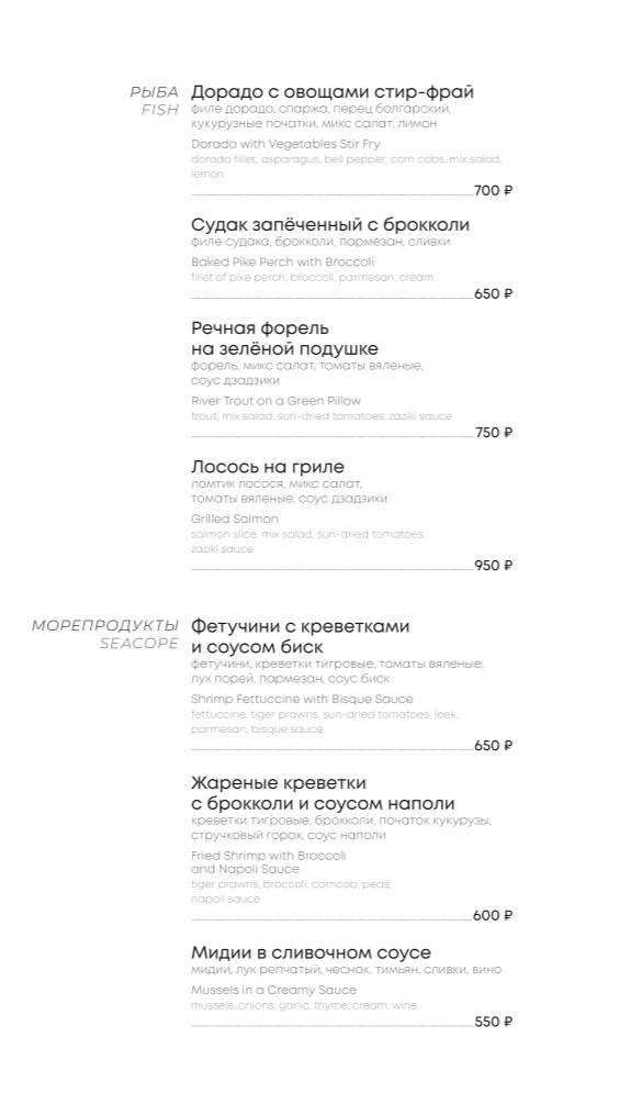 Яр бистро меню