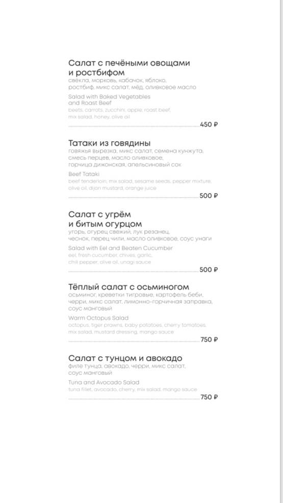 Яр бистро меню