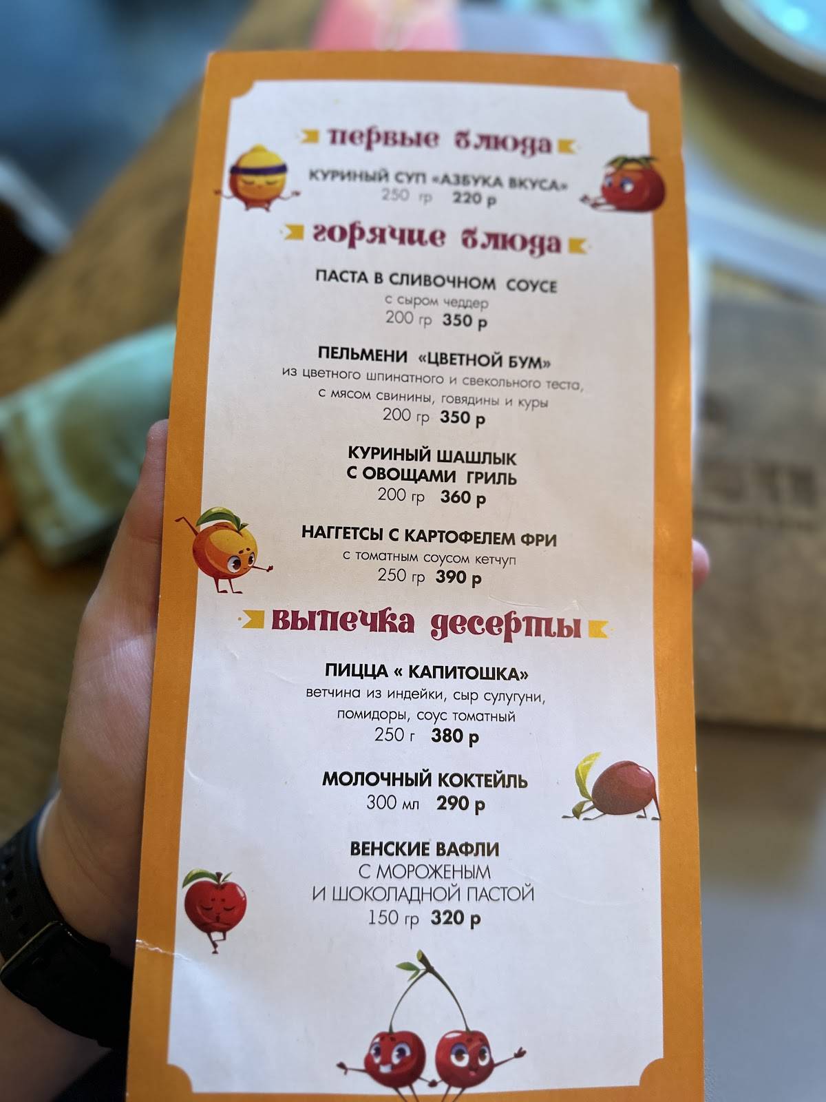 Любимый кувшин меню