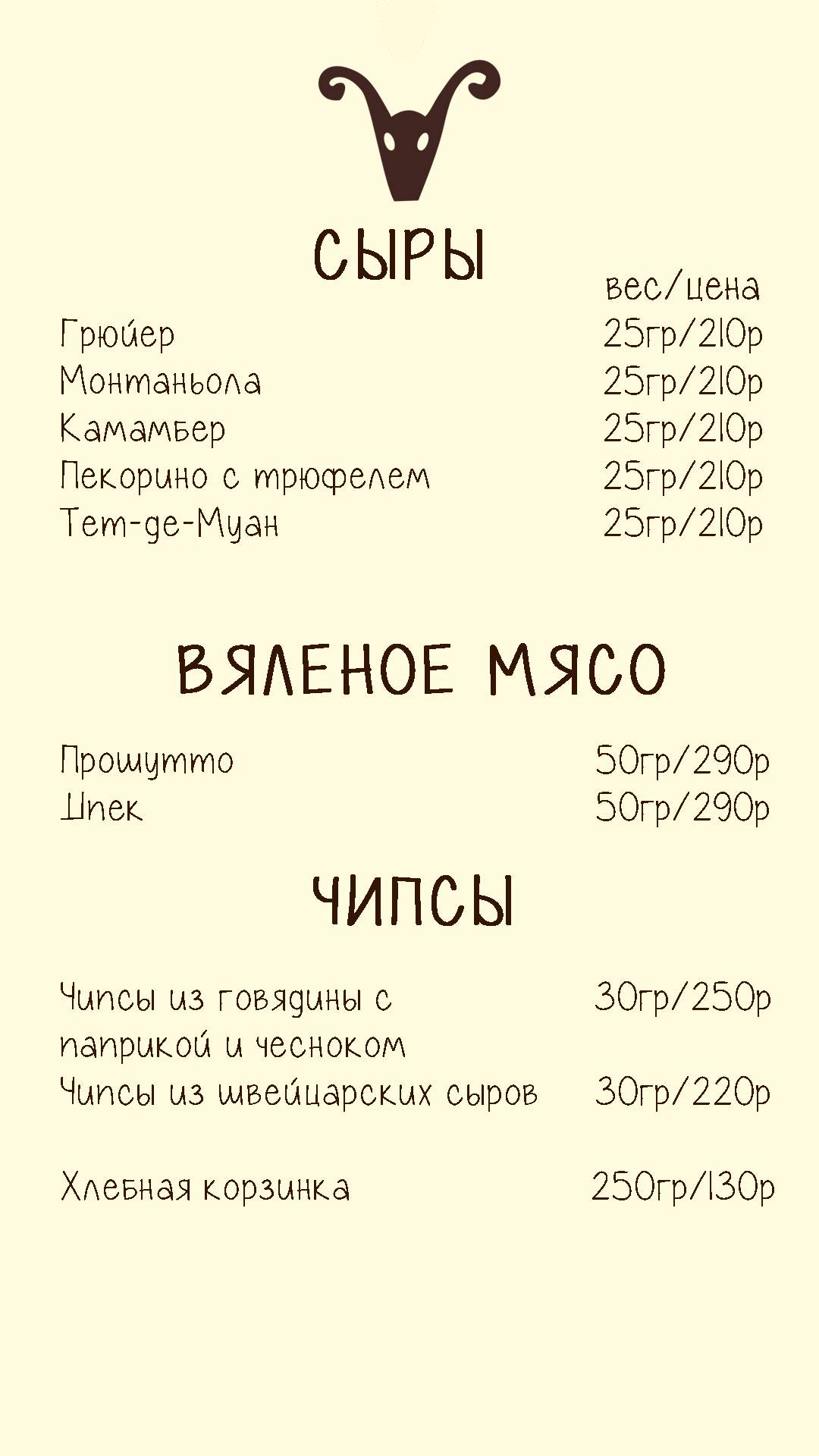 Хюгге меню