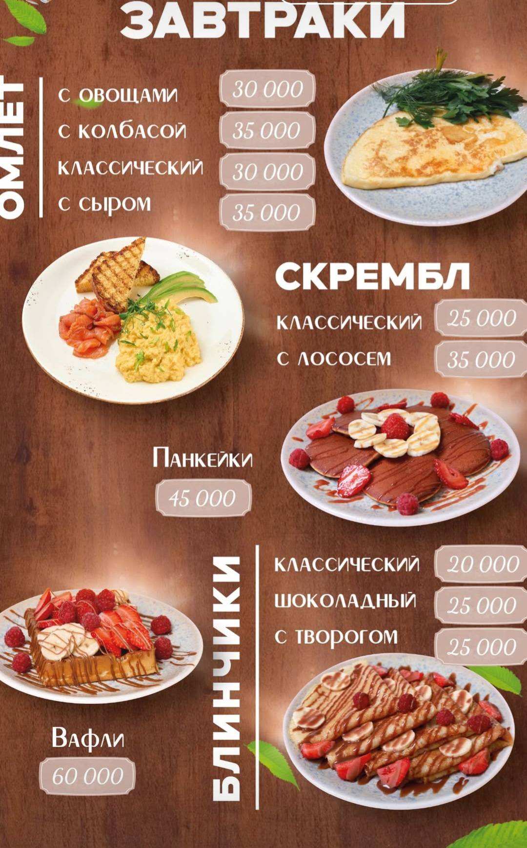 Yasin coffee меню
