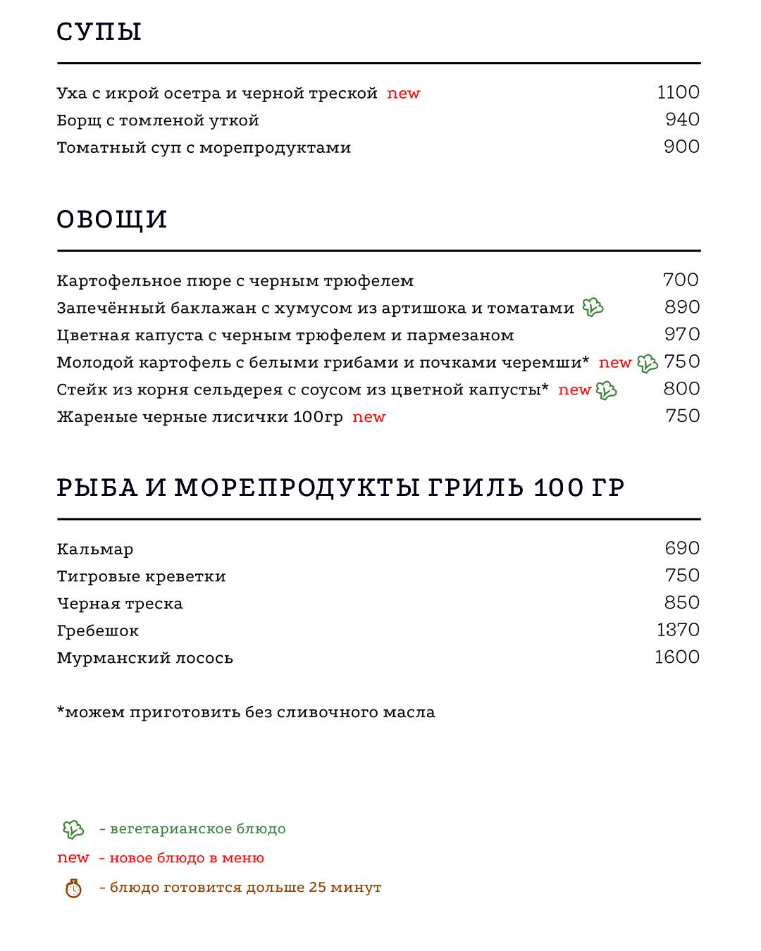 Yauza place меню