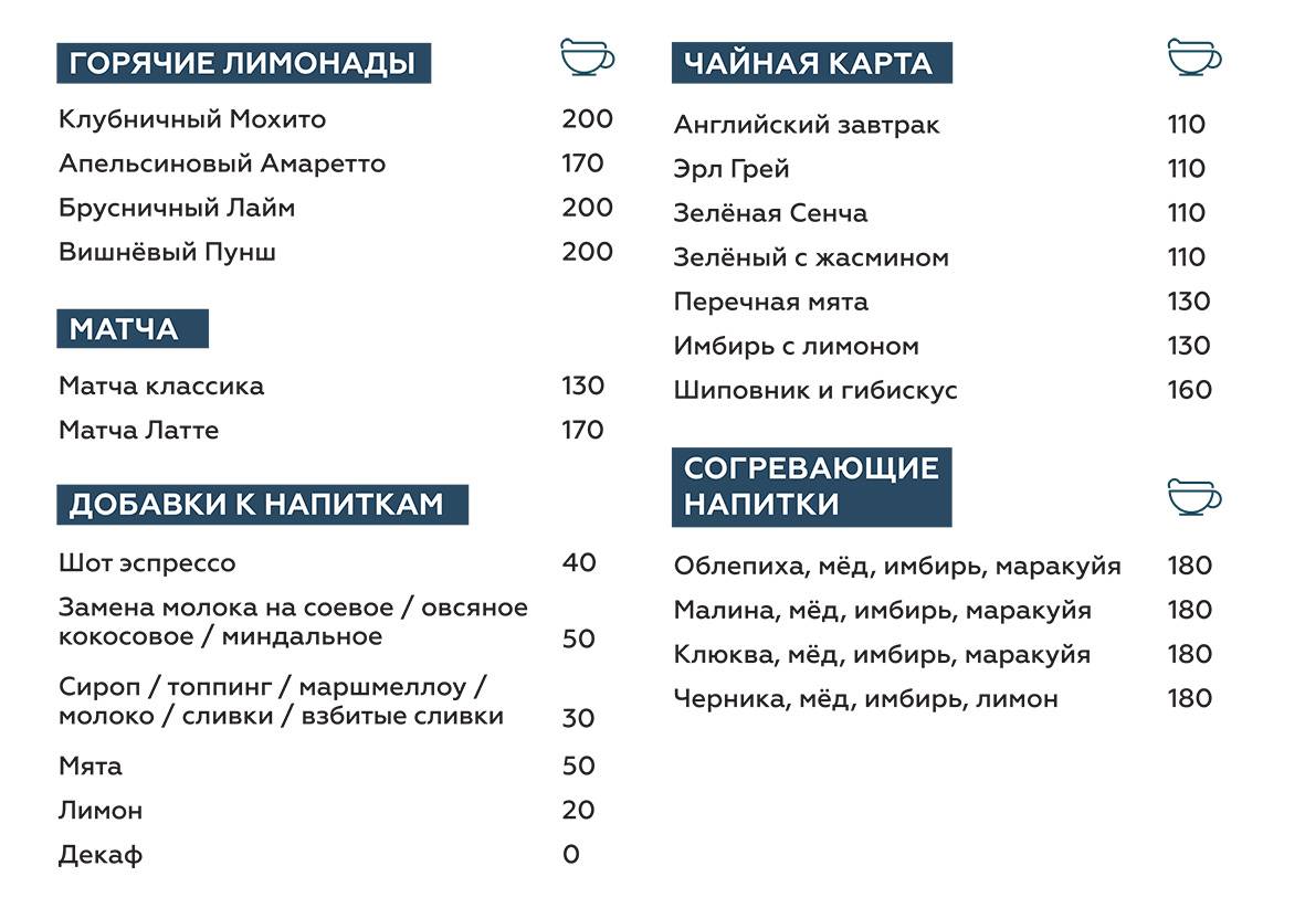 YesNoMilk меню