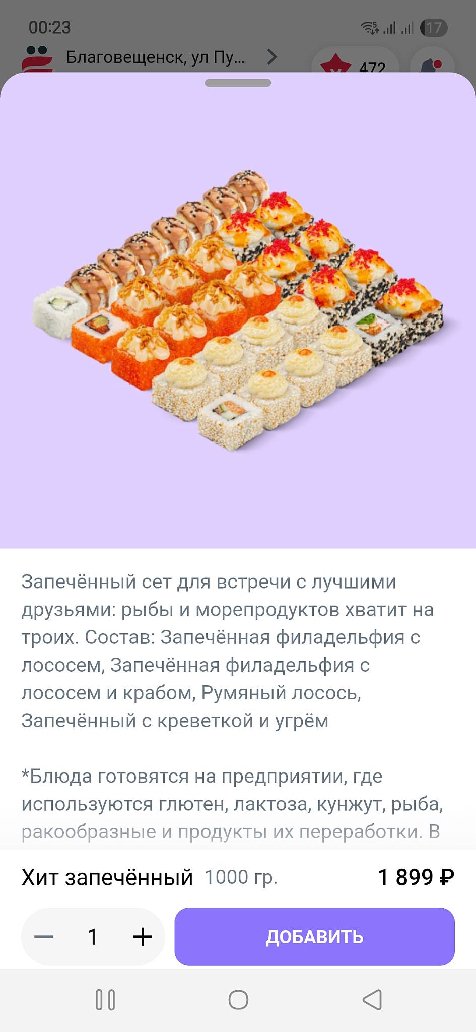 Ёбидоёби меню