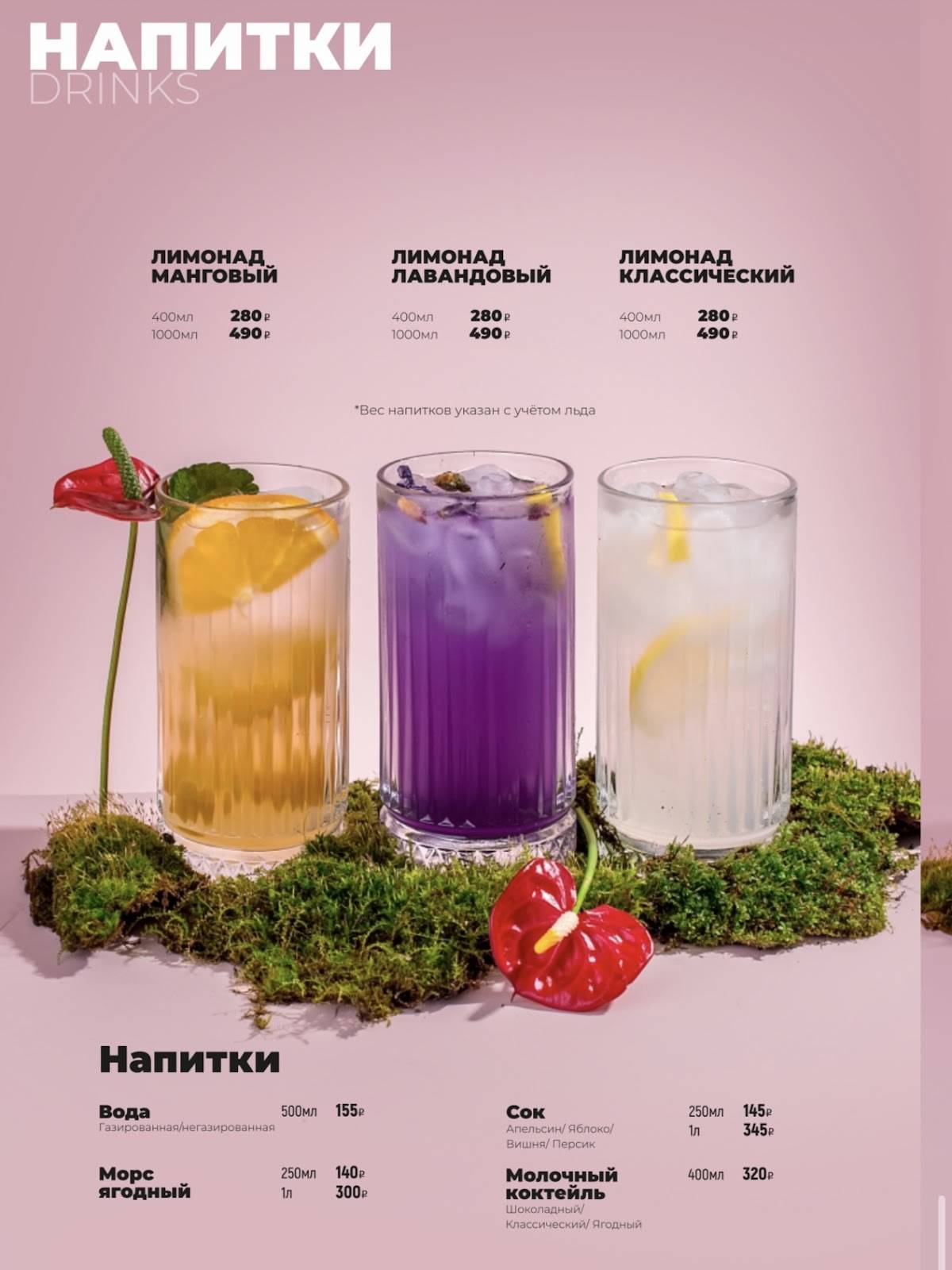 Йоко меню
