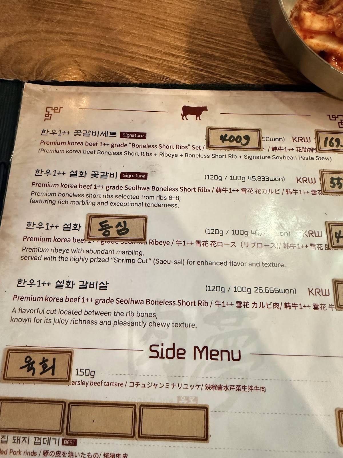 Yookmong Hongdae Main Store меню