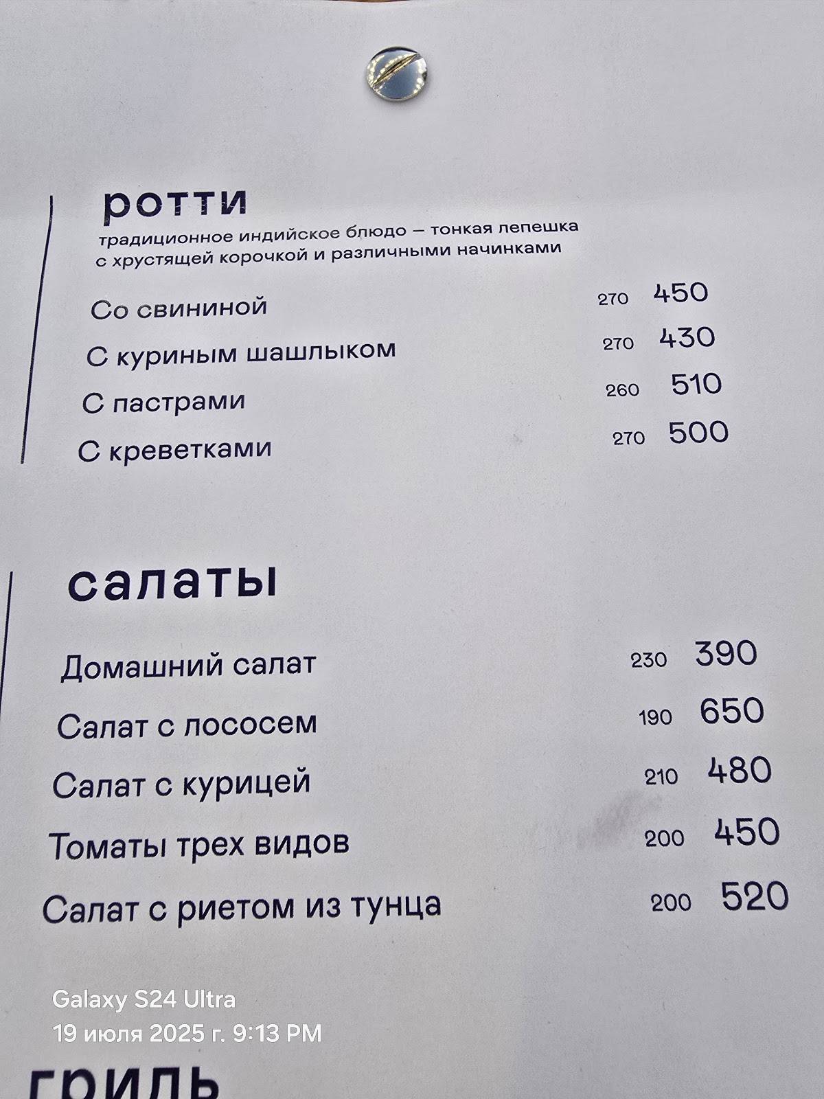 Юпитер 5 меню